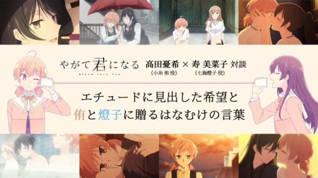 625px x 351px - Seiyuu+ | blog about the japanese voices you hear in your head | Page 5